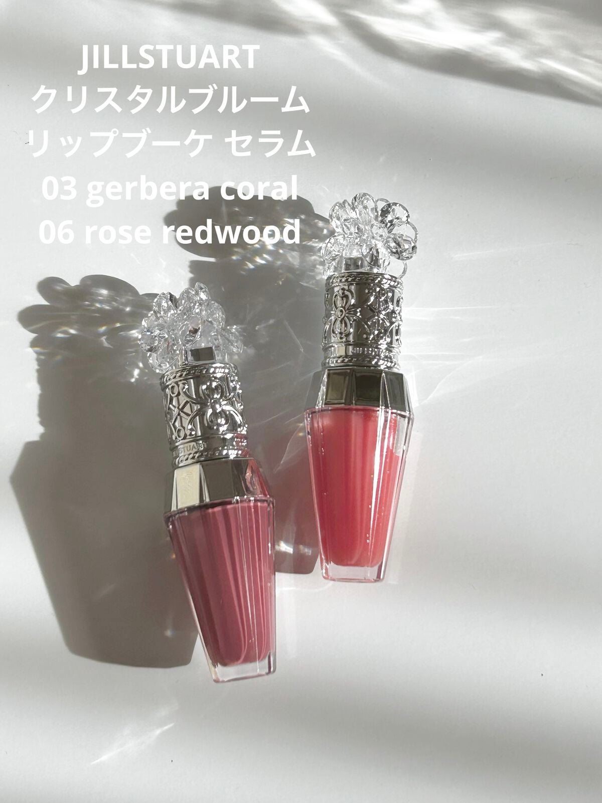 ジルスチュアート クリスタルブルーム リップブーケ セラム/JILL STUART/リッププランパーを使ったクチコミ(1枚目)