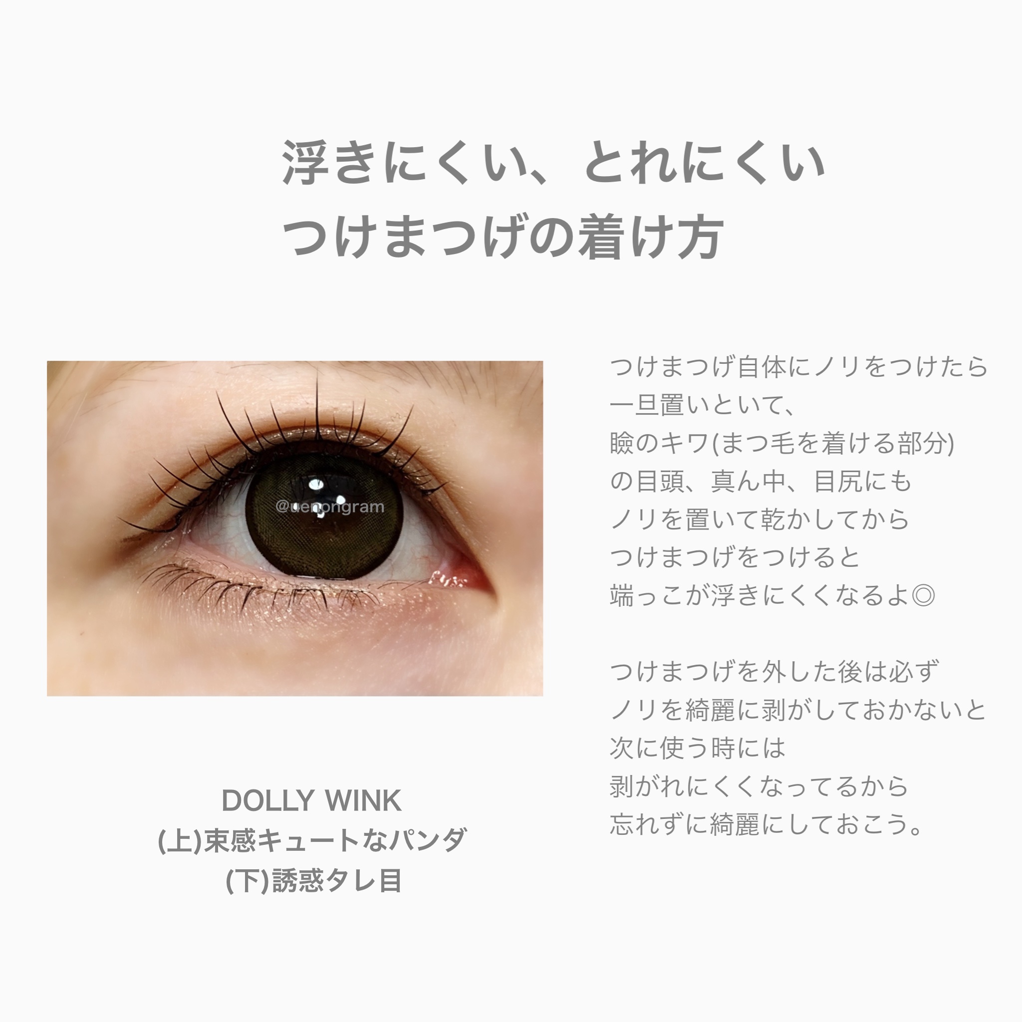 ドーリーウインク サロンアイラッシュ/ドーリーウインク/つけまつげを使ったクチコミ（2枚目）