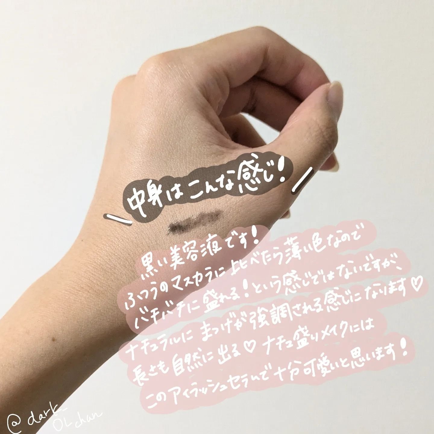 コスノリ アイラッシュティンティングセラム/COSNORI/まつげ美容液を使ったクチコミ（3枚目）