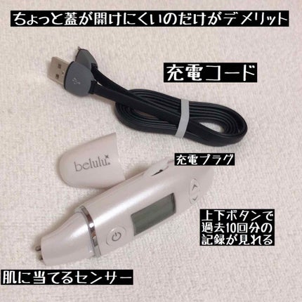 美ルル スキンチェッカー/belulu/美顔器・マッサージを使ったクチコミ(3枚目)