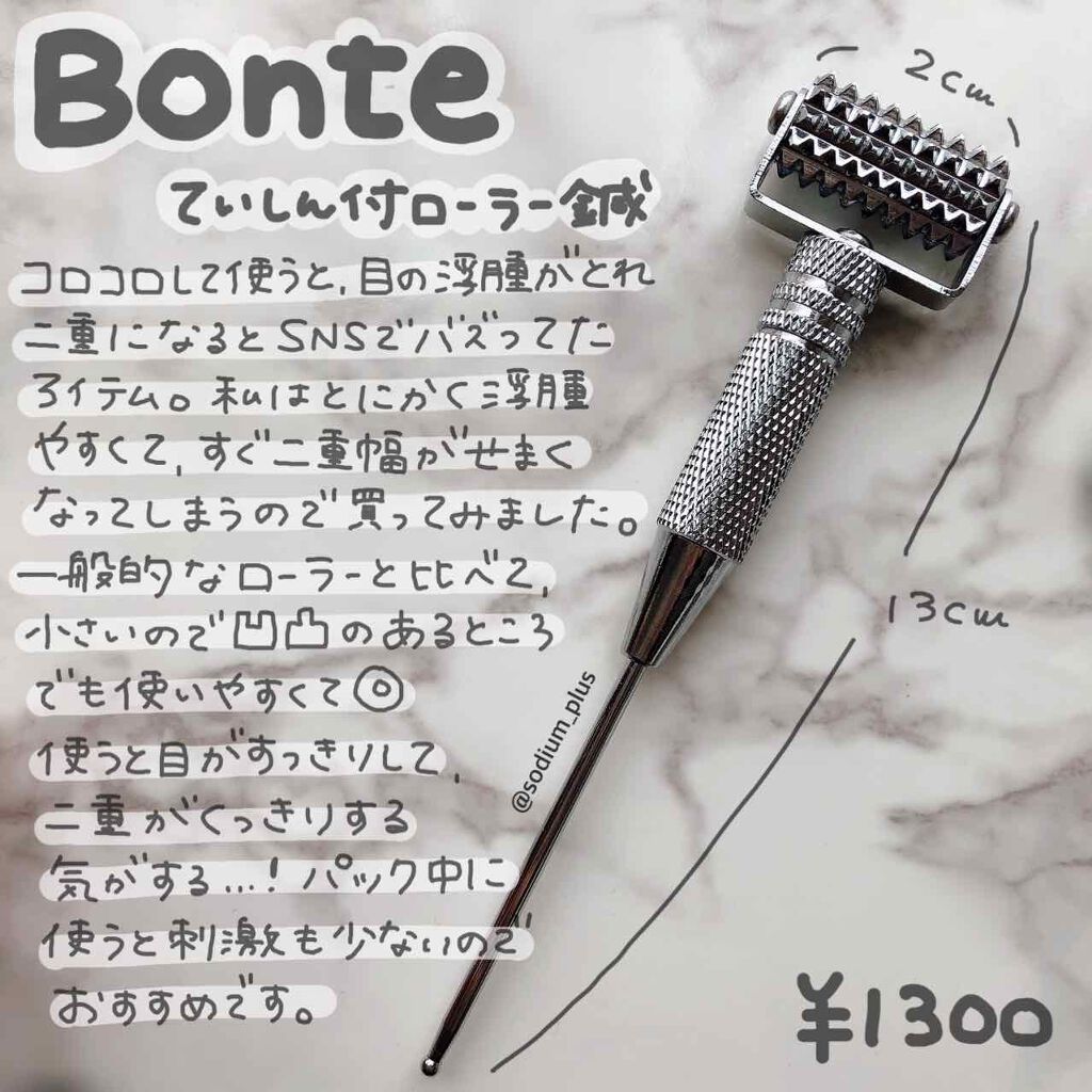 美顔ローラー ていしん付ローラー鍼/Bonte/その他スキンケアグッズを使ったクチコミ(1枚目)