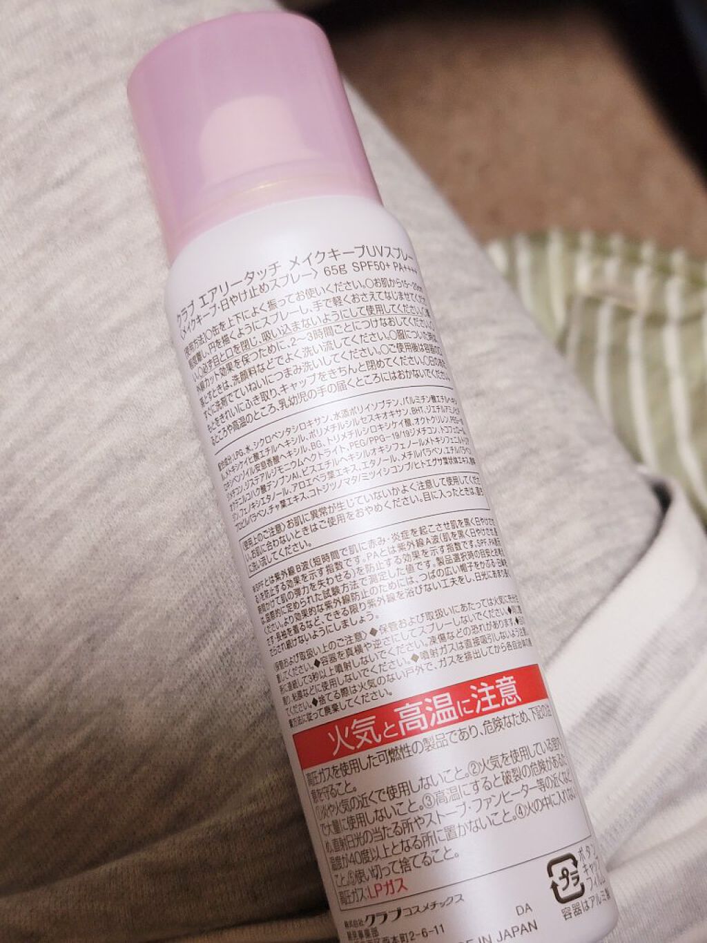 エアリータッチ　メイクキープUVスプレー/クラブ/日焼け止めミスト・スプレーを使ったクチコミ（2枚目）