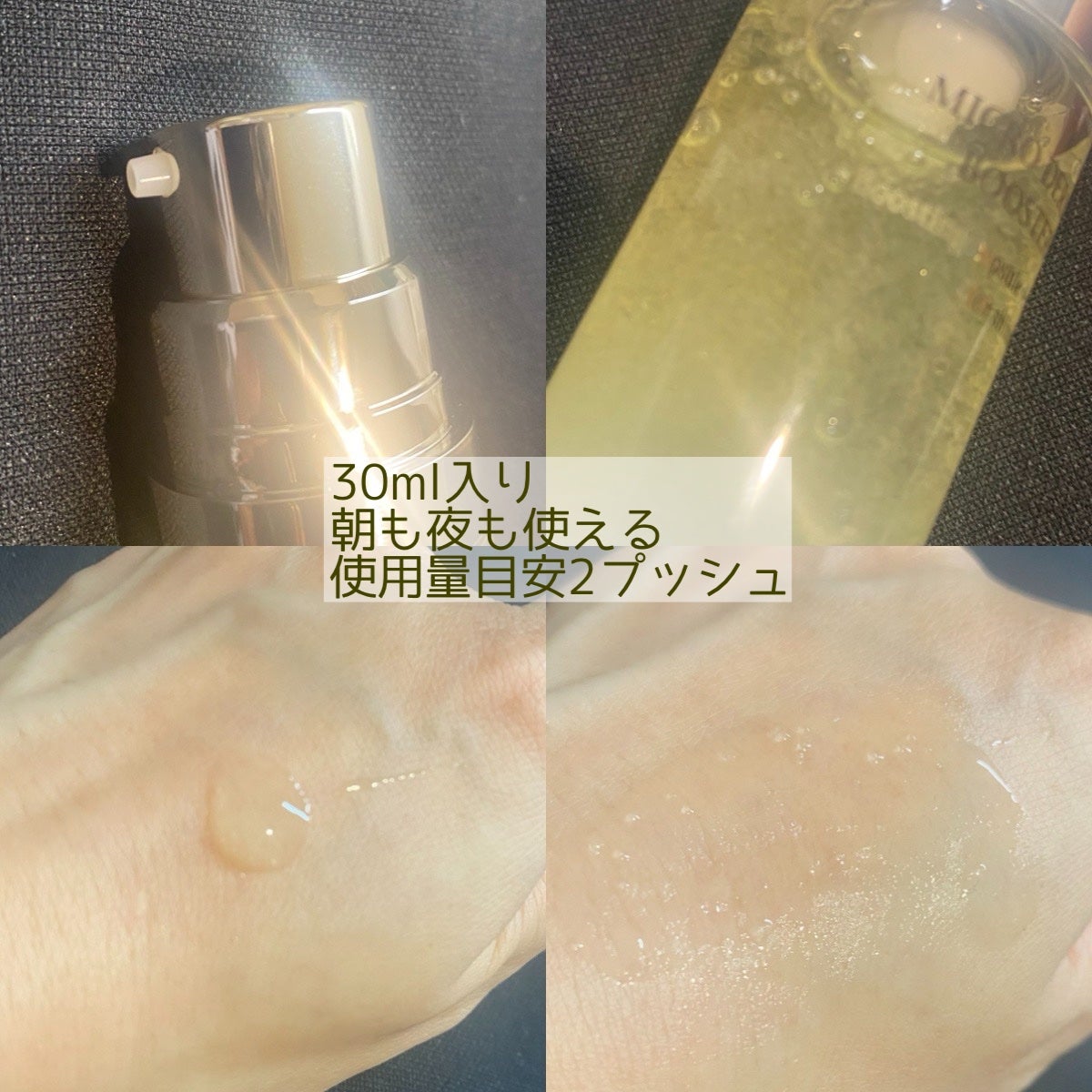 マイクロダーマブースター/XOUL/美容液を使ったクチコミ(2枚目)