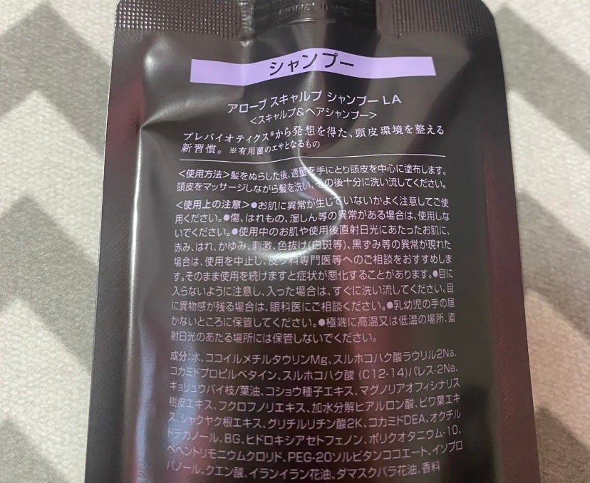 スキャルプシャンプーLA/トリートメントLA/ALORB/サロンシャンプーを使ったクチコミ(2枚目)
