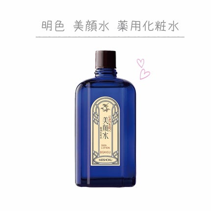 明色美顔水 薬用化粧水/美顔/化粧水を使ったクチコミ(1枚目)
