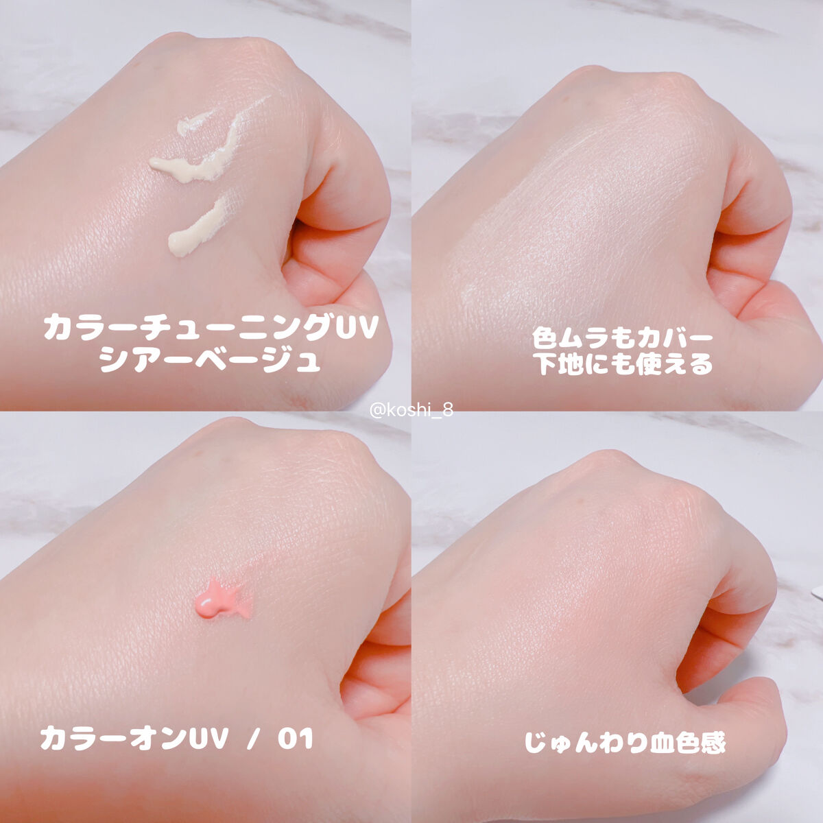 アリィー クロノビューティ カラーチューニングUV/アリィー/日焼け止めクリームを使ったクチコミ（2枚目）