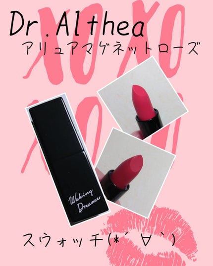 アルーア マグネット ルージュ マット/Dr.Althea/口紅を使ったクチコミ(1枚目)