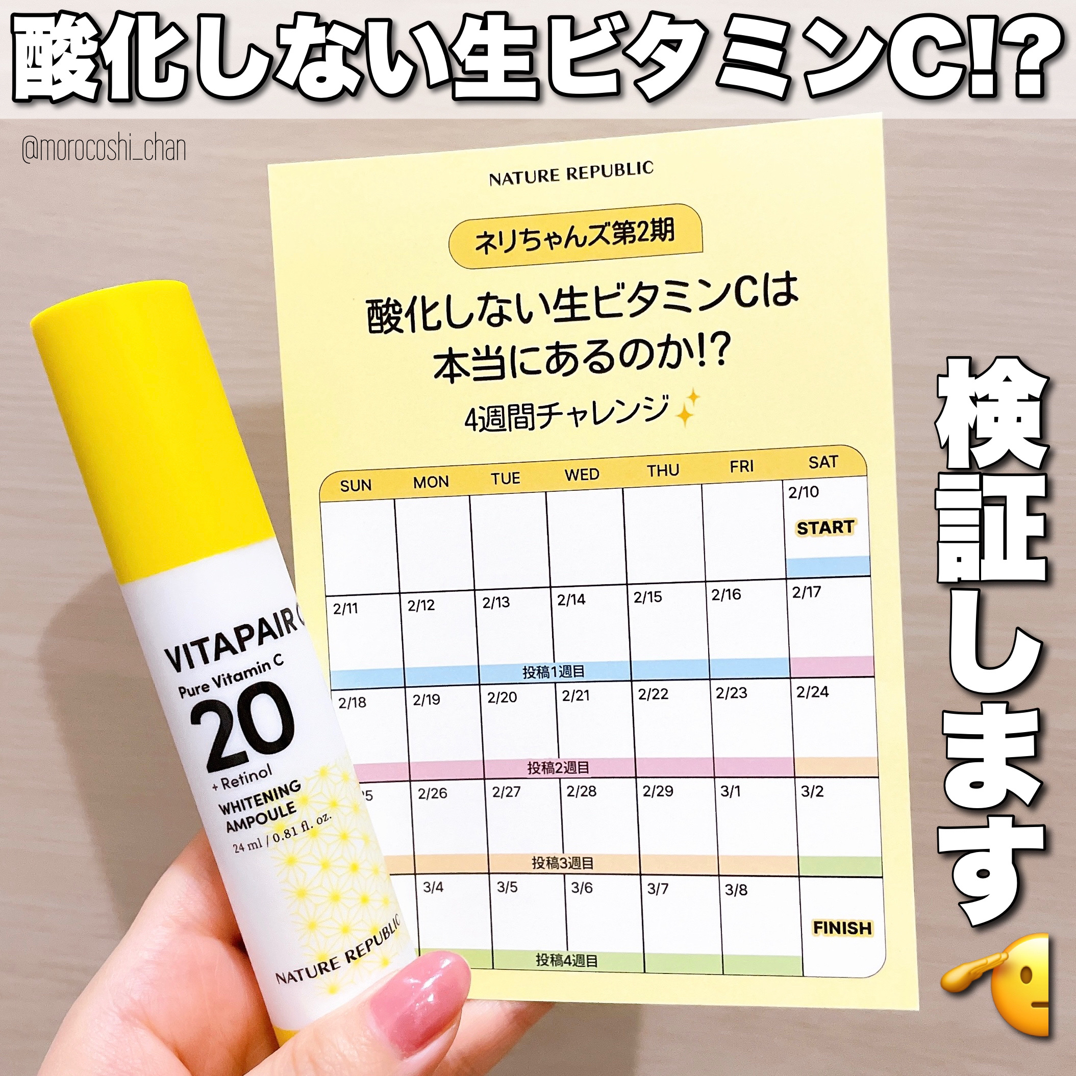 ビタペアC ビタレチ美容液/ネイチャーリパブリック/美容液を使ったクチコミ（1枚目）