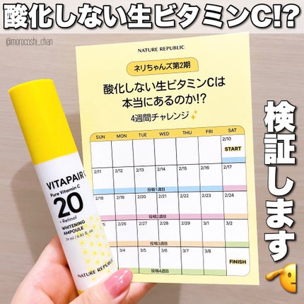 ビタペアC ビタレチ美容液/ネイチャーリパブリック/美容液を使ったクチコミ(1枚目)