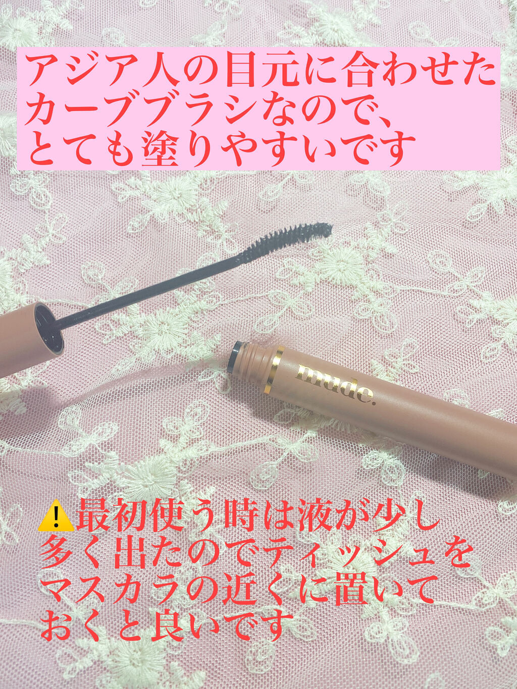 MD インスパイアロングラッシュ カーリングマスカラ/mude./マスカラを使ったクチコミ（2枚目）