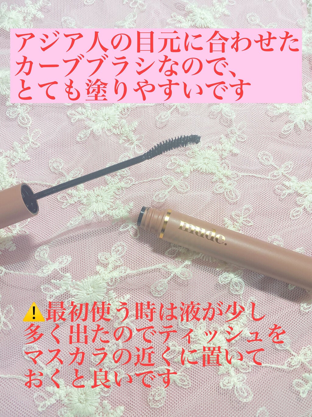 MD インスパイアロングラッシュ カーリングマスカラ/mude/マスカラを使ったクチコミ(2枚目)