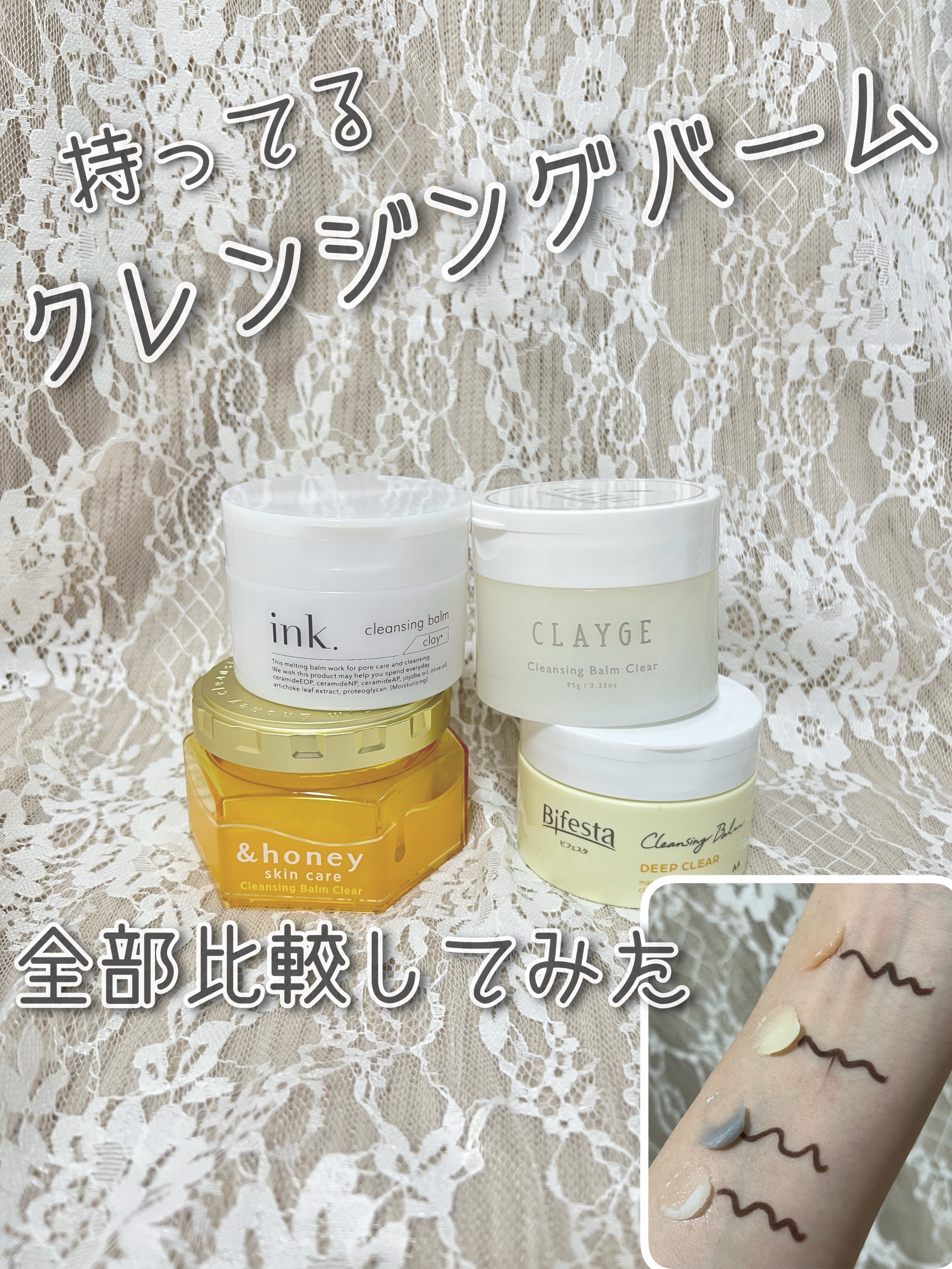 クレンジングバーム ディープクリア /ビフェスタ/クレンジングバームを使ったクチコミ（1枚目）