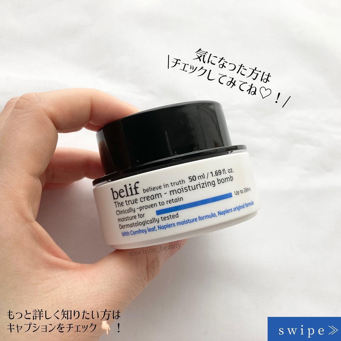 ザトゥルークリームモイスチャライジングバーム/belif/フェイスクリームを使ったクチコミ(6枚目)