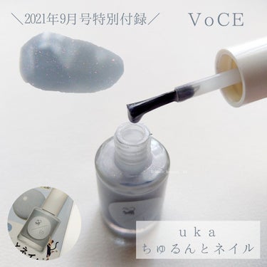 VOCE 2021年9月号/VoCE (ヴォーチェ)/雑誌を使ったクチコミ（2枚目）