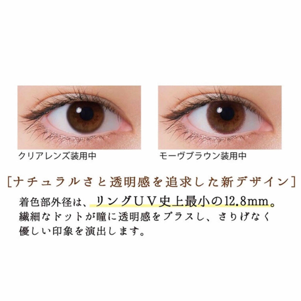ネオサイトワンデー リングUV ブラウン/Aire/ワンデー（１DAY）カラコンを使ったクチコミ（2枚目）