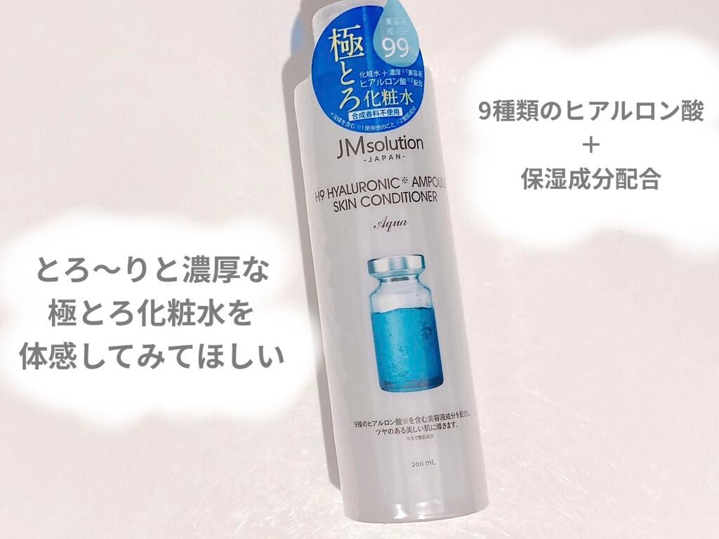 H9ヒアルロニックアンプルスキンコンディショナー/JMsolution/コンディショナー単品を使ったクチコミ(1枚目)