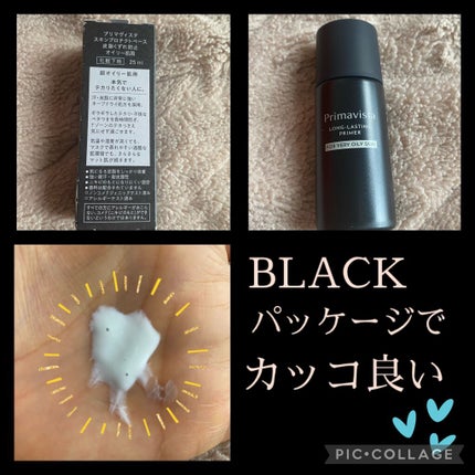 スキンプロテクトベース<皮脂くずれ防止> 超オイリー肌用/プリマヴィスタ/化粧下地を使ったクチコミ(2枚目)