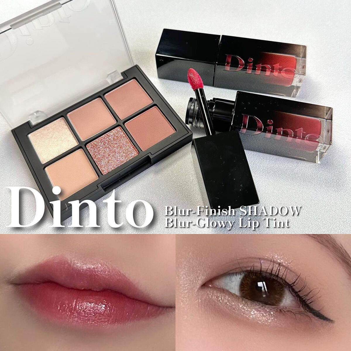 ブラーフィニシュシャドウパレット/Dinto/アイシャドウパレットを使ったクチコミ（1枚目）