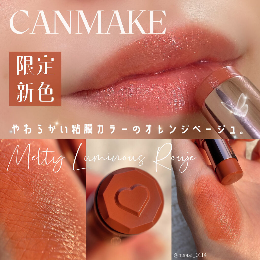 メルティールミナスルージュ（ティントタイプ）/キャンメイク/リップティントを使ったクチコミ（1枚目）