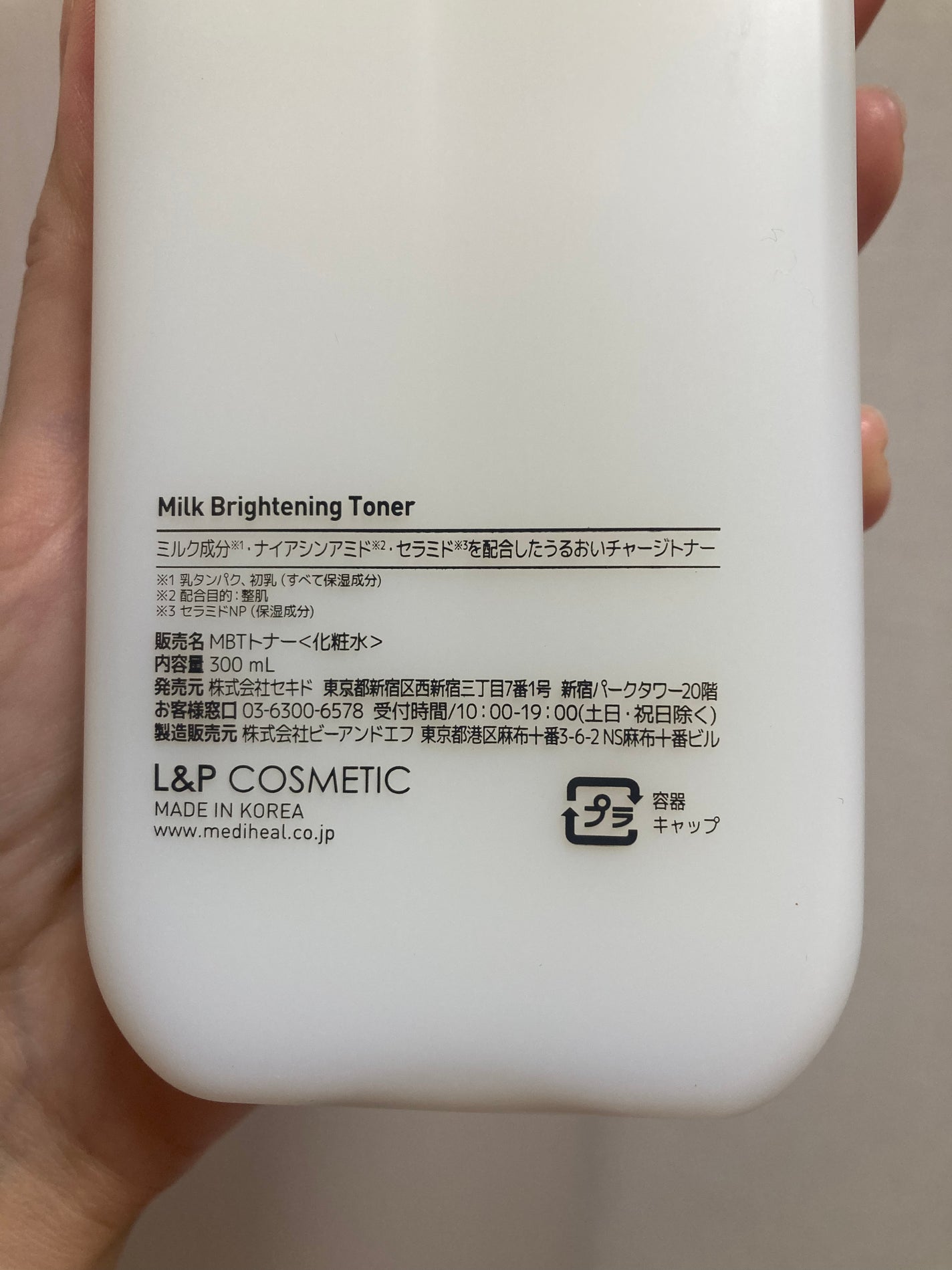 ミルクブライトニングトナー/MEDIHEAL/化粧水を使ったクチコミ(6枚目)