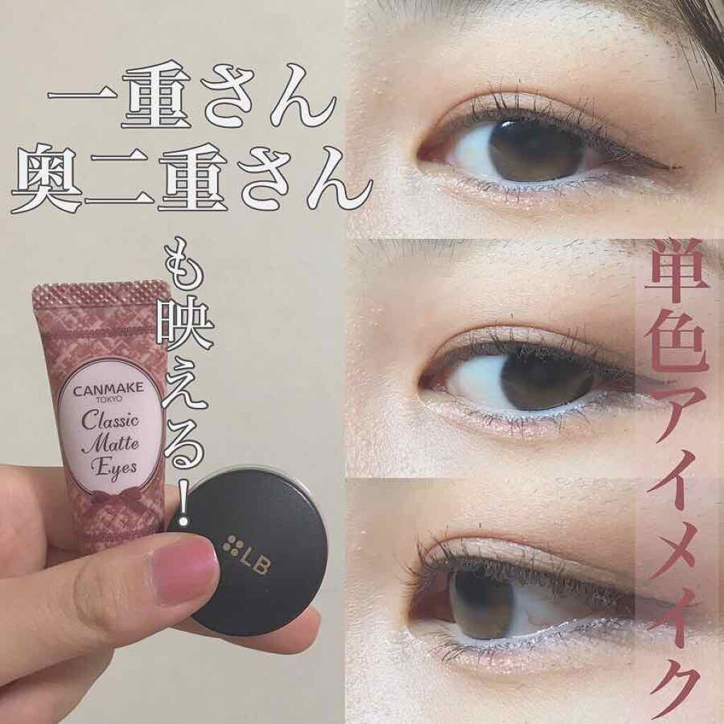 プレストリッチピグメントN/LB/ジェル・クリームアイシャドウを使ったクチコミ（1枚目）