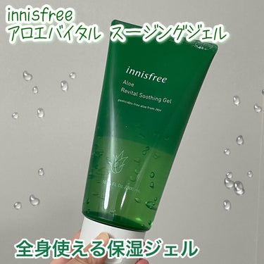 アロエバイタル スージングジェル/innisfree/その他スキンケアを使ったクチコミ（1枚目）