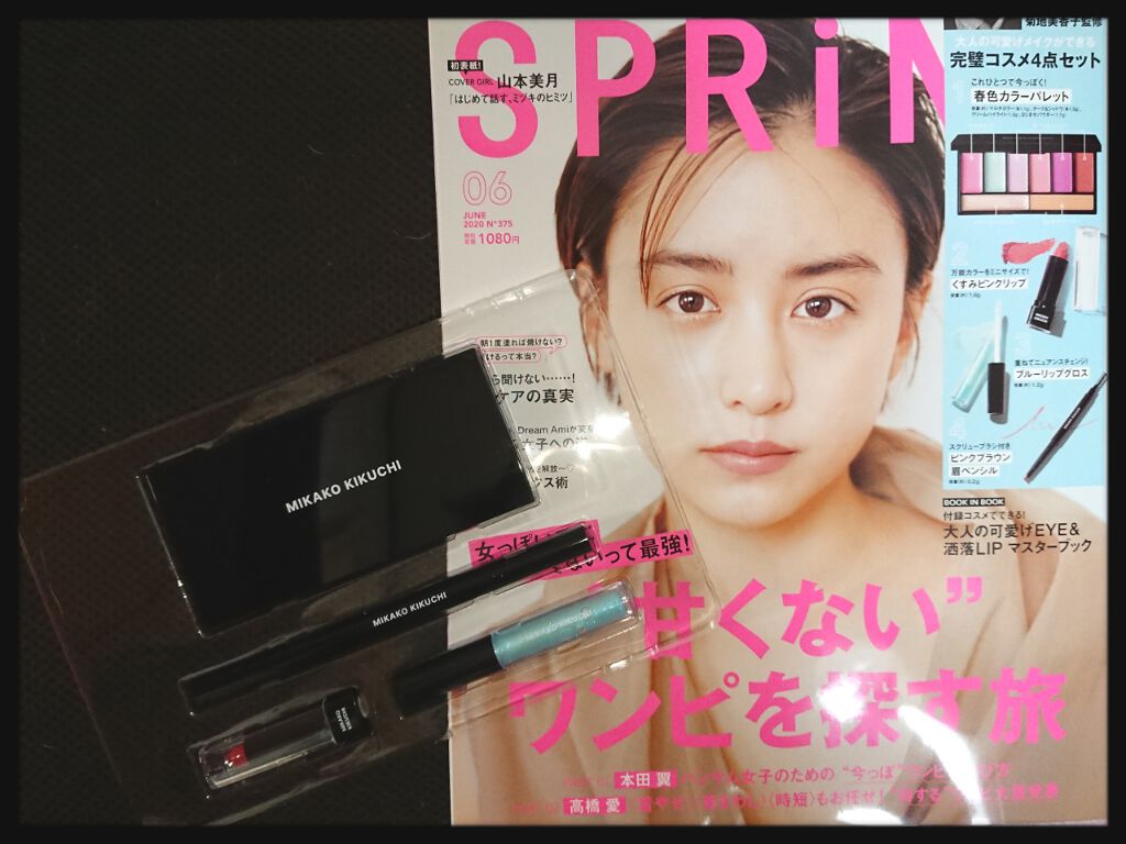 SPRiNG 2020年6月号/SPRiNG/雑誌を使ったクチコミ（1枚目）