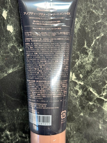 ディープダメージトリートメントEX/UNOVE/洗い流すヘアトリートメントを使ったクチコミ(2枚目)