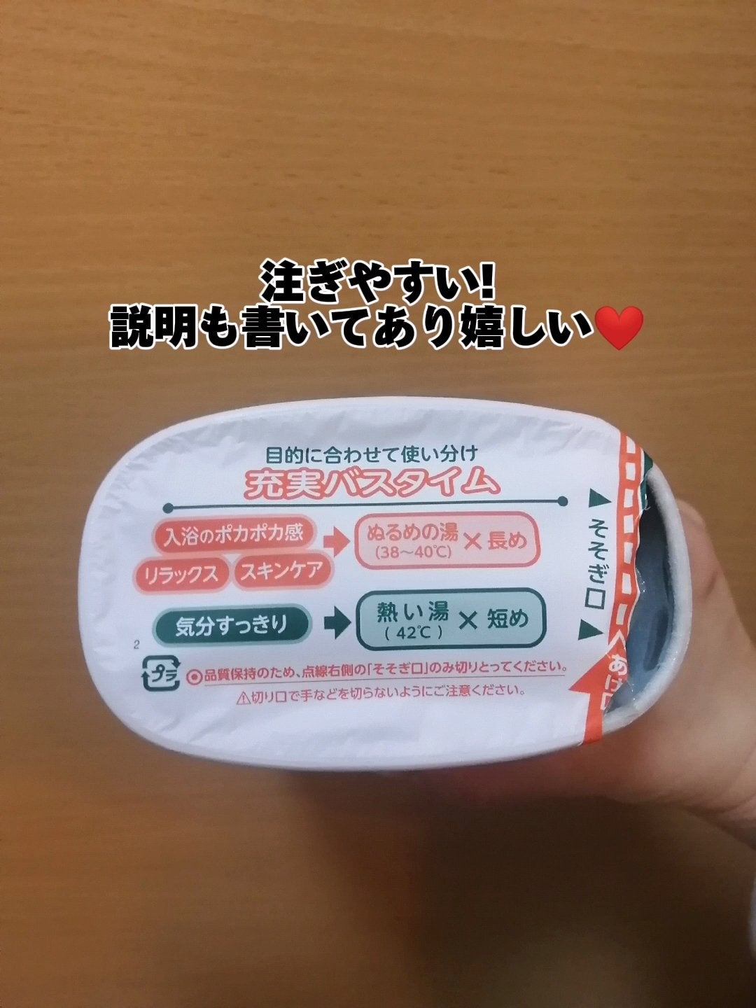 バスロマン 薬泉 ほぐし浴/バスロマン/無機塩系入浴剤を使ったクチコミ(5枚目)