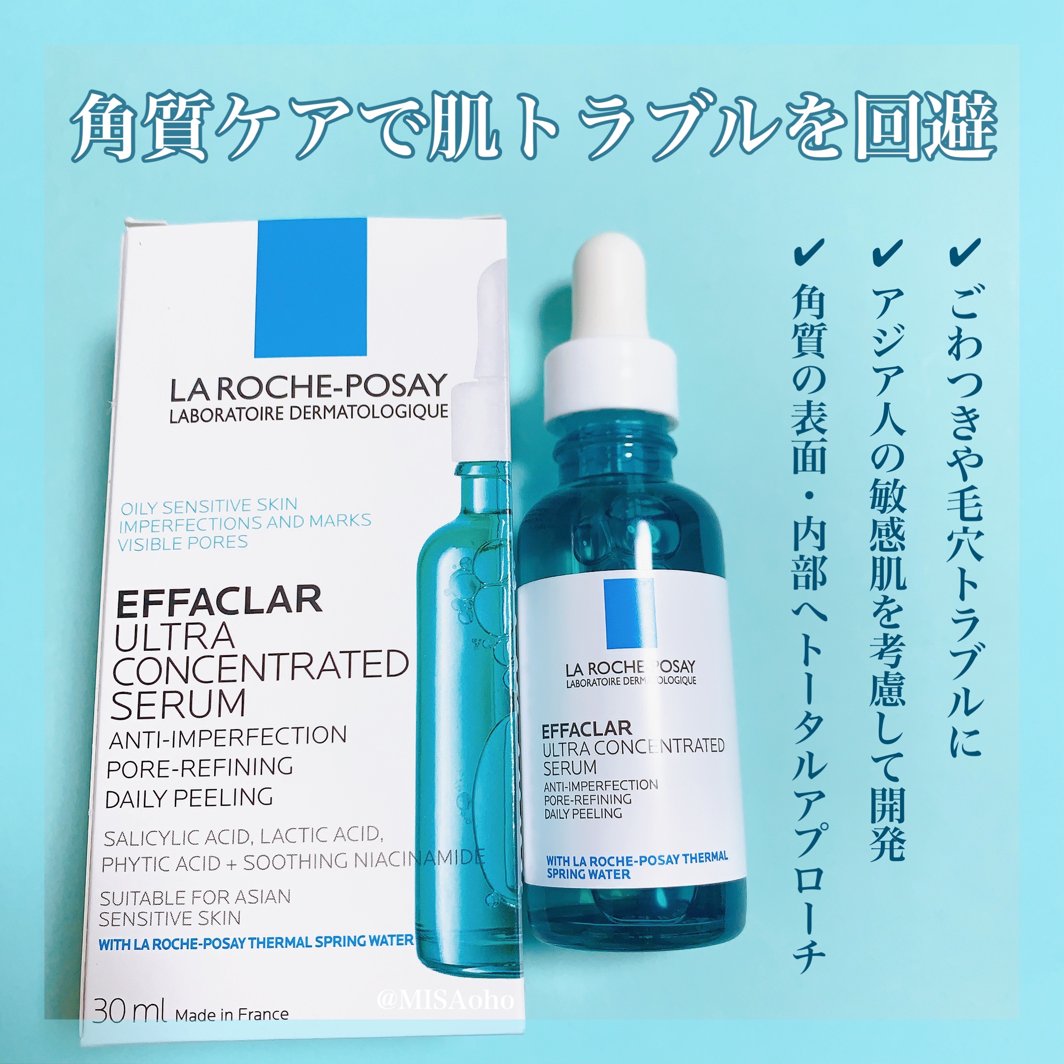 エファクラ ピールケア セラム/ラ ロッシュ ポゼ/美容液を使ったクチコミ（2枚目）