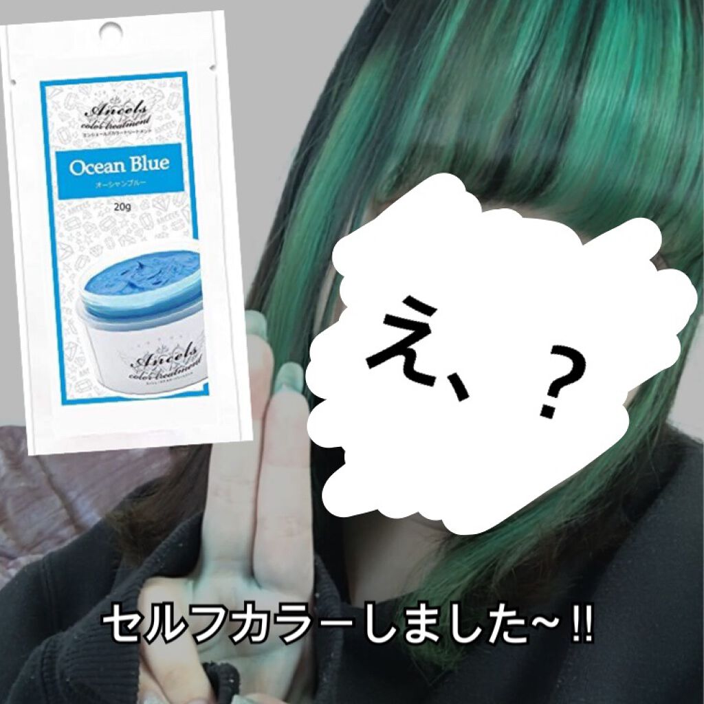 エンシェールズカラーバター/エンシェールズ/ヘアカラーを使ったクチコミ(1枚目)