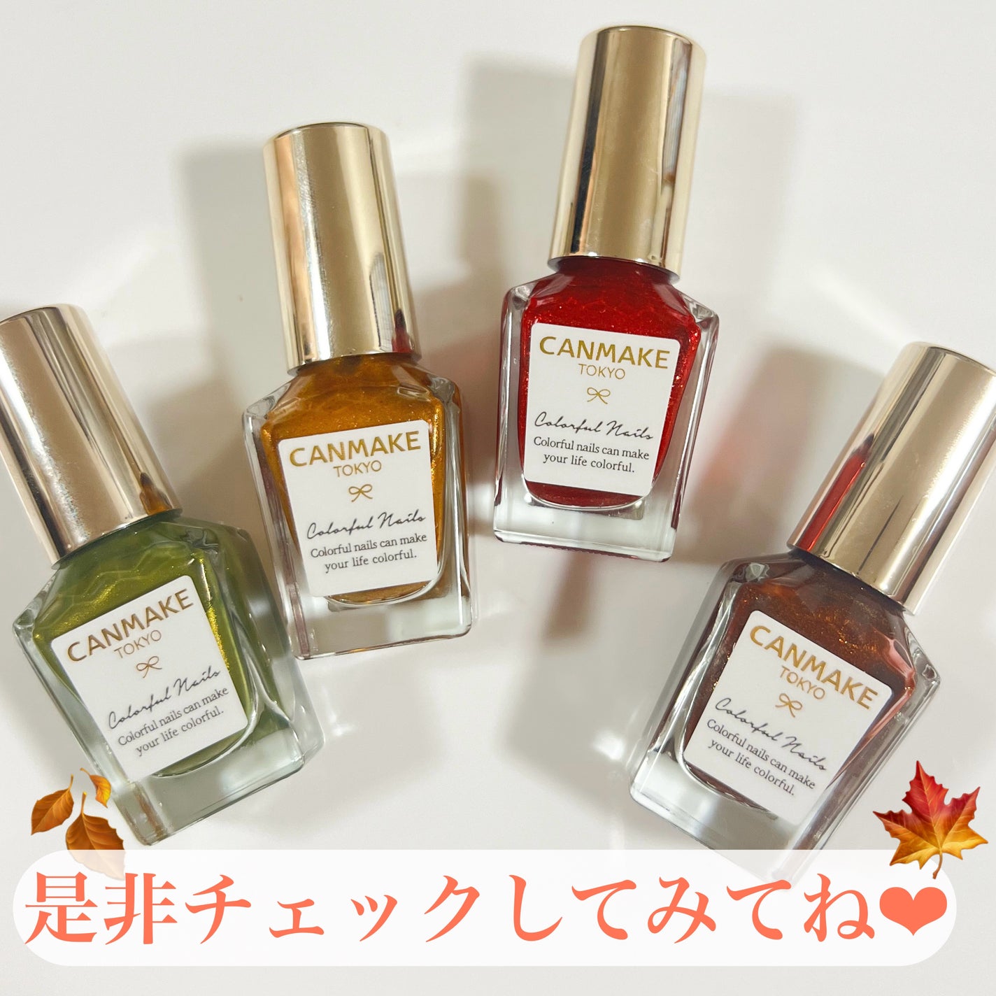 カラフルネイルズ/キャンメイク/マニキュアを使ったクチコミ(5枚目)