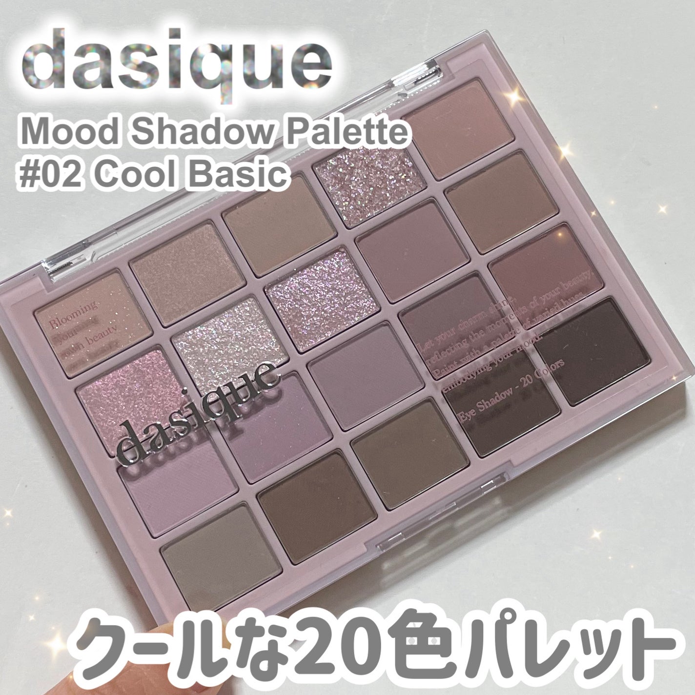 ムードシャドウパレット/dasique/アイシャドウパレットを使ったクチコミ(1枚目)