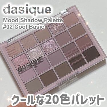 dasiqueの新作🎉メガ割で20色パレット買ったよ！！もう届いてびっくり。


💜dasique
💜Mood Shadow Palette
💜#02  Cool Basic


圧巻の20色パレット。