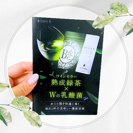 nachi(ᐢ..ᐢ)フォロバ。❀ on LIPS 「..🍃BIOLYGREENTEABiogenicsPlus🍃ワ..」(2枚目)