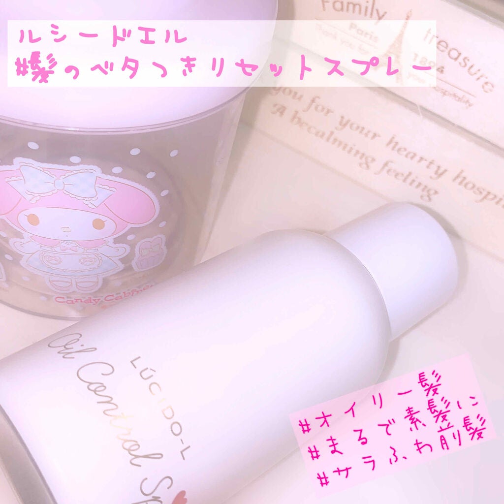 #髪のベタつきリセットスプレー/ルシードエル/ヘアミストを使ったクチコミ(1枚目)