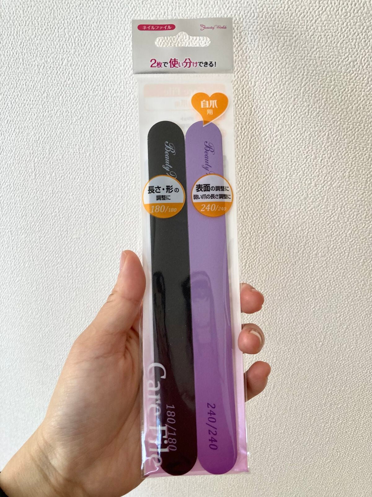 ネイルファイル/ビューティーワールド/ネイル用品を使ったクチコミ(1枚目)