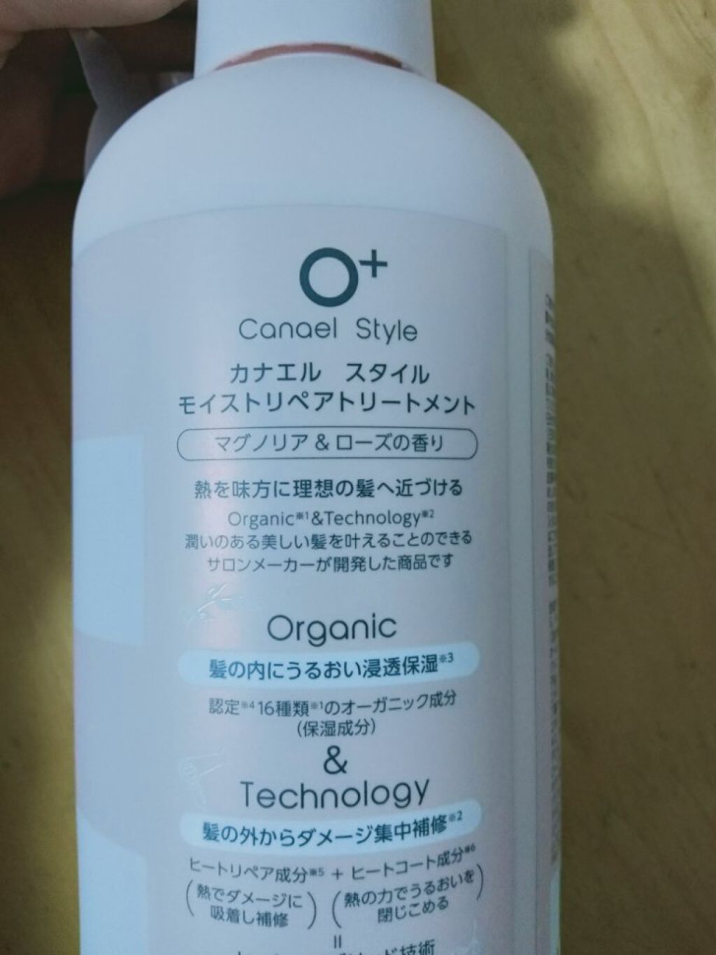 モイストリペア シャンプー/トリートメント /Canael Style /市販シャンプーを使ったクチコミ(2枚目)