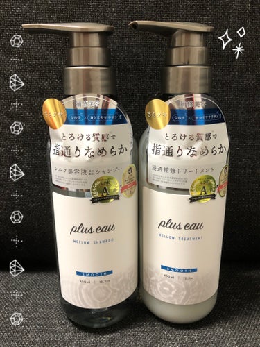 メロウシャンプー/メロウトリートメント シャンプー 450ml/plus eau/シャンプー・コンディショナーを使ったクチコミ（1枚目）