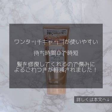 スーパーリッチシャイン ダメージリペア リッチ補修トリートメント/LUX/洗い流すヘアトリートメントを使ったクチコミ（3枚目）