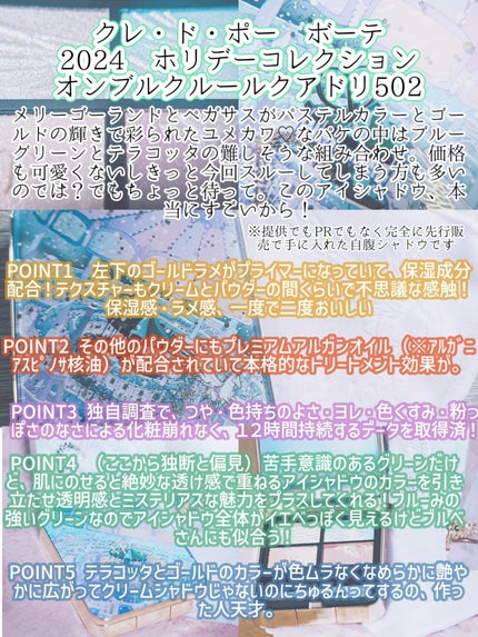 2024年秋新作アイシャドウパレット】オンブルクルールクアドリ 2024年秋新作アイシャドウパレット】オンブルクルールクアドリ