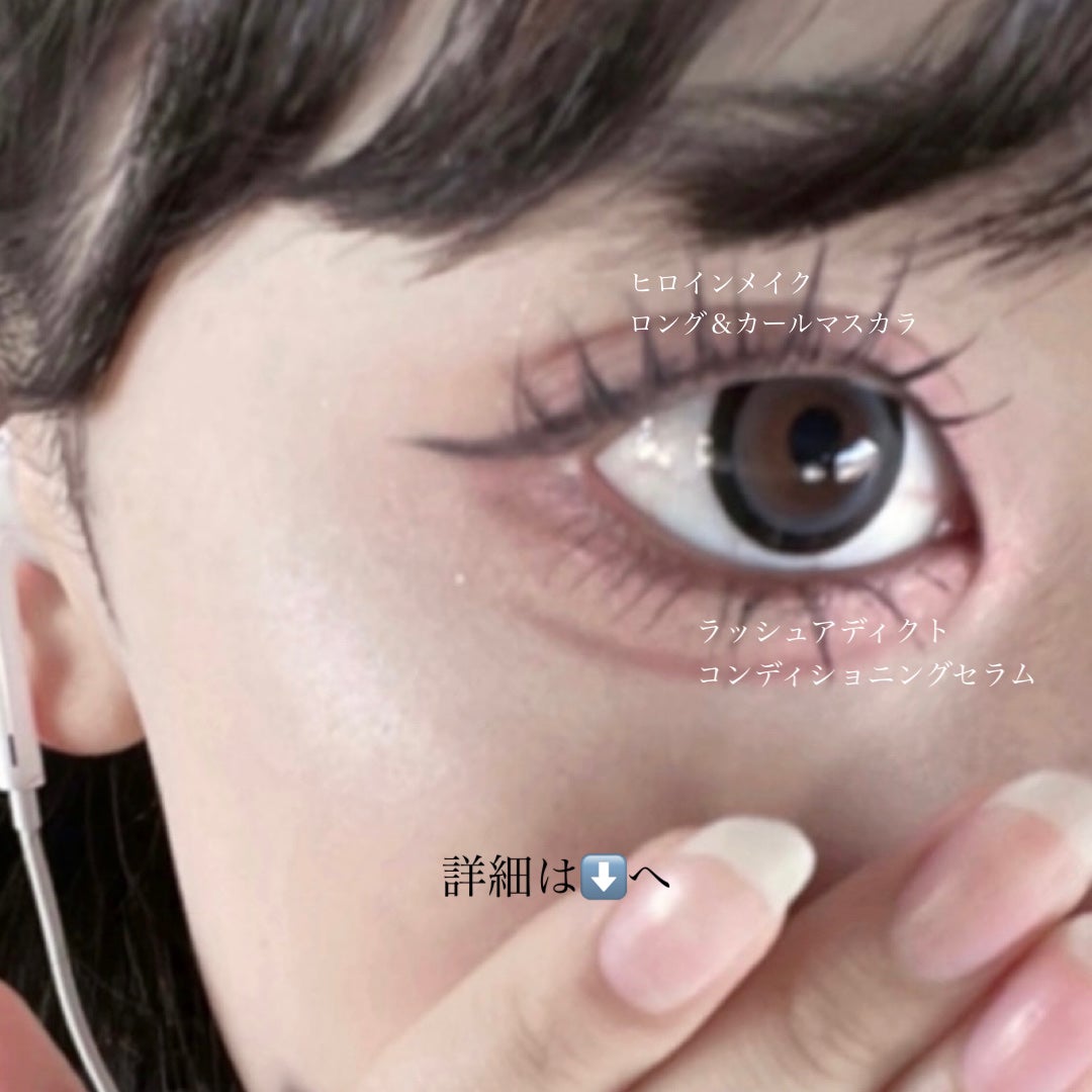 ロング&カールマスカラ アドバンストフィルム/ヒロインメイク/マスカラを使ったクチコミ(2枚目)