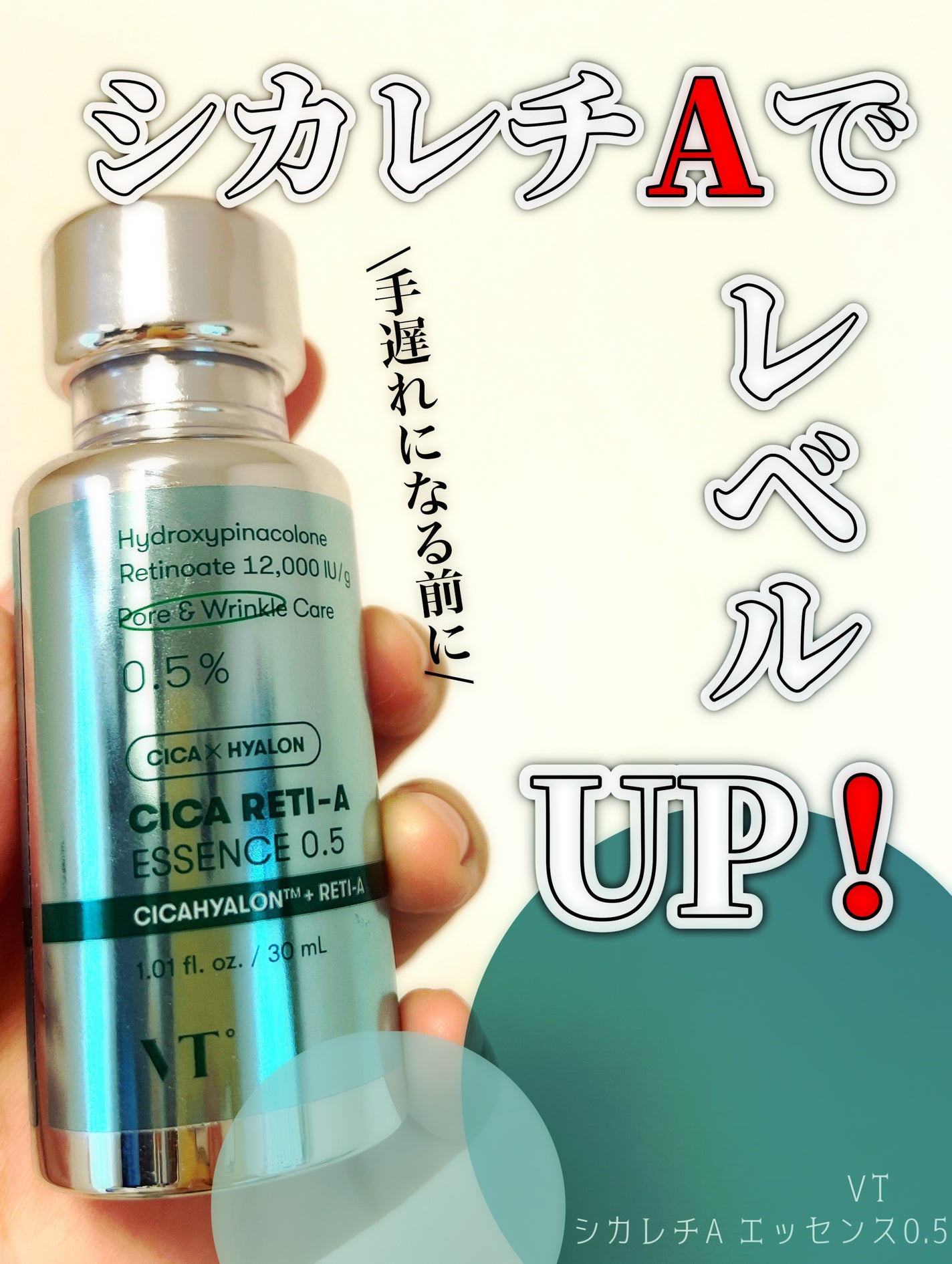 シカレチA エッセンス0.5/VT/美容液を使ったクチコミ(1枚目)