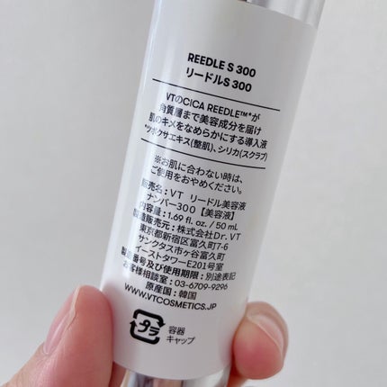 リードルショット300/VT/美容液を使ったクチコミ(2枚目)