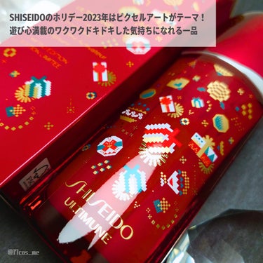 SHISEIDO アルティミューン パワライジング コンセントレート Ⅲnのクチコミ「SHISEIDOのホリデーコレクション2023🎁
11月1日発売のアルティミューンの限定パッケ.....」（2枚目）