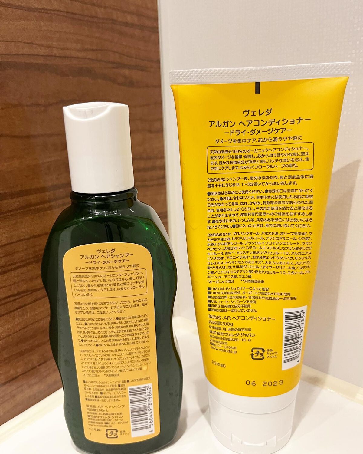 アルガン ヘアシャンプー／ヘアコンディショナー/WELEDA/市販シャンプーを使ったクチコミ（2枚目）