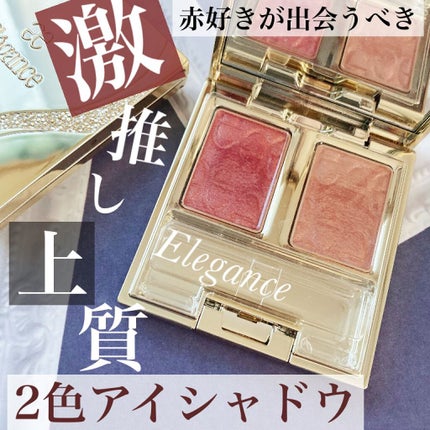 エレガンス アルモニーアイズ/Elégance/アイシャドウパレットを使ったクチコミ(1枚目)
