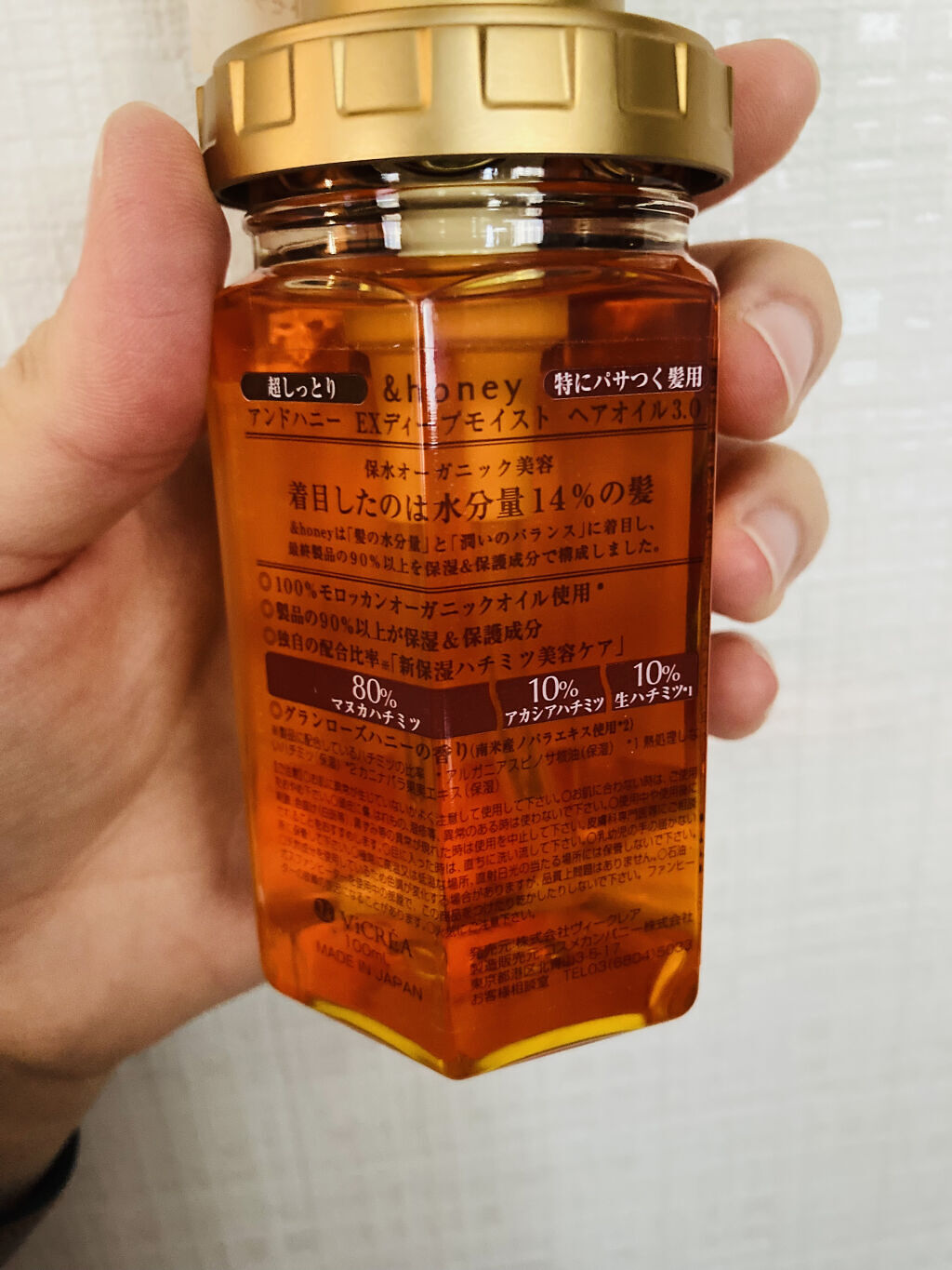 EXディープモイスト ヘアオイル3.0/&honey/ヘアオイルを使ったクチコミ（2枚目）