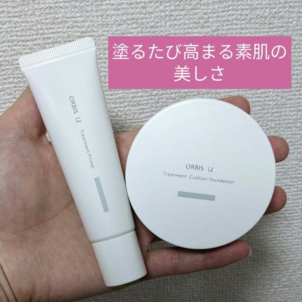 オルビスユー トリートメントプライマー/オルビス/化粧下地を使ったクチコミ(1枚目)