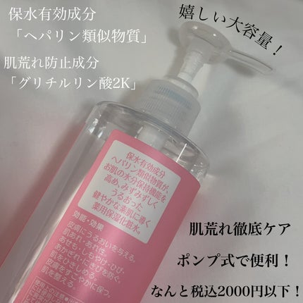 ヘパトリート 薬用保湿化粧水/ゼトックスタイル/化粧水を使ったクチコミ(2枚目)